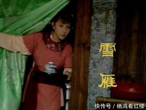  小人物|红楼小人物：雪雁有何来历？为何成为黛玉带来的唯一丫头？
