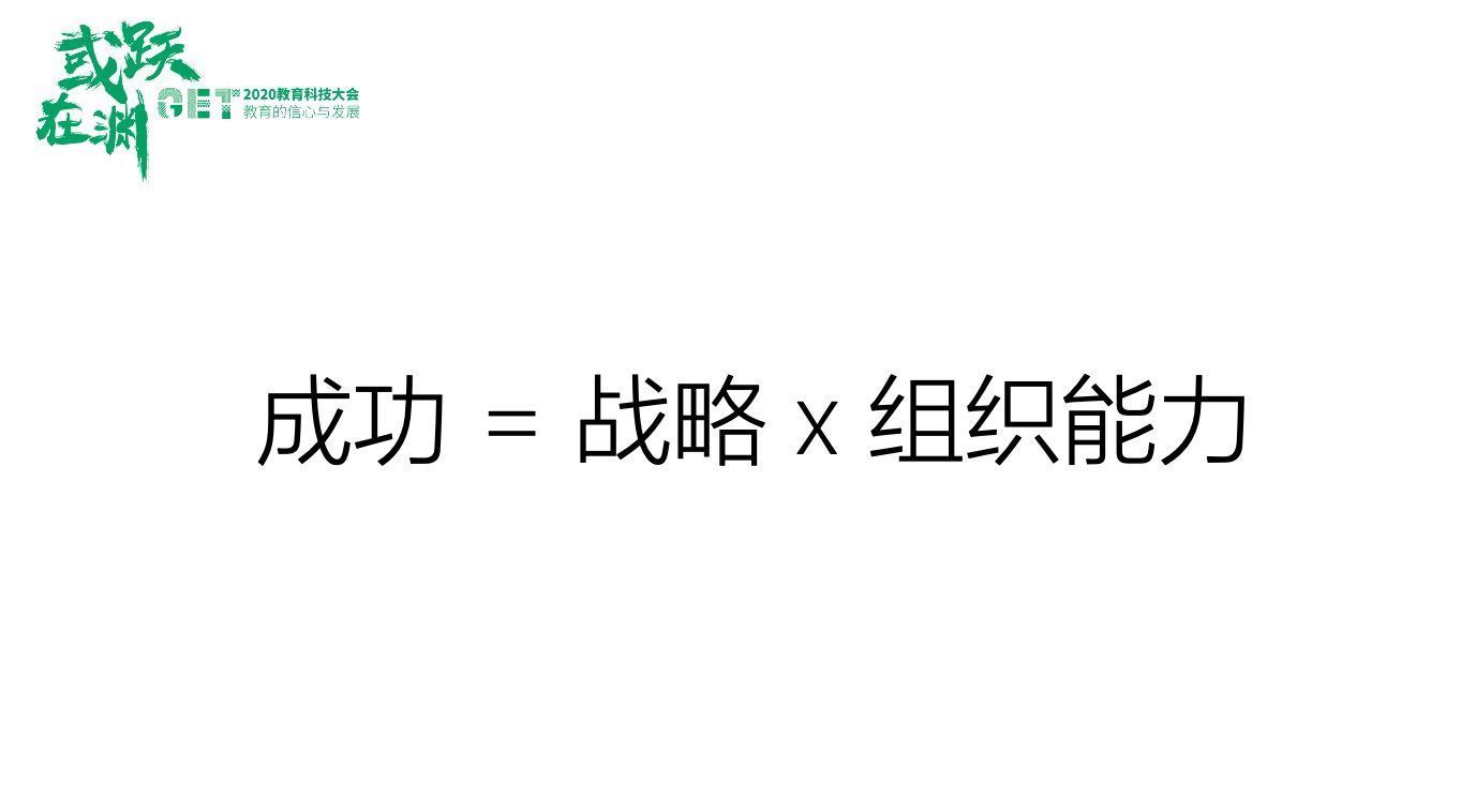 在线教育|跟谁学联创罗斌：决定在线教育竞争终局的三个因素