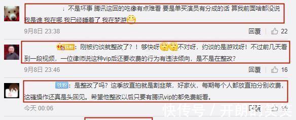 王九龙|德云团综衍生类节目被下架，网友纷纷鼓掌庆祝，让你平台还这样