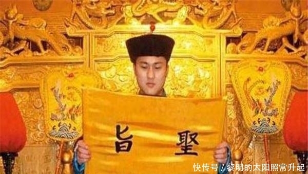 读错|奉天承运皇帝诏曰、制曰、敕曰都是什么意思?影视剧中大多都读错了