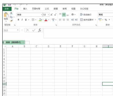 Excel中进行表格背景设置绿色模式的操作方法 快资讯
