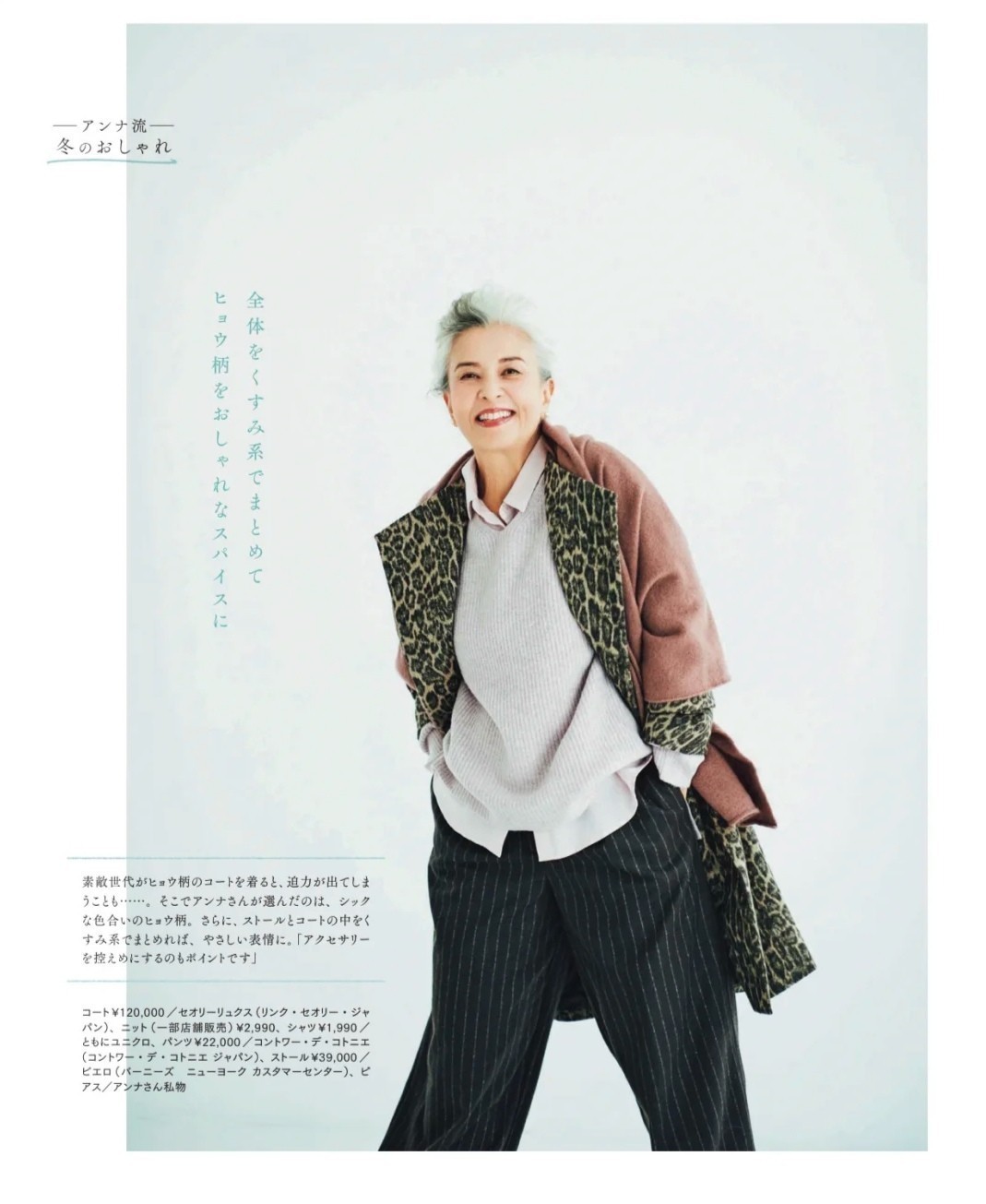 奶奶|这位花白发的大龄奶奶,靠穿搭美出优雅气质,真是年纪越大越时髦