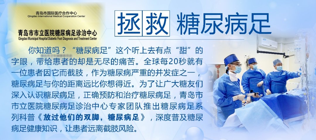病变|放过他们的双脚,糖尿病足(五)治疗篇