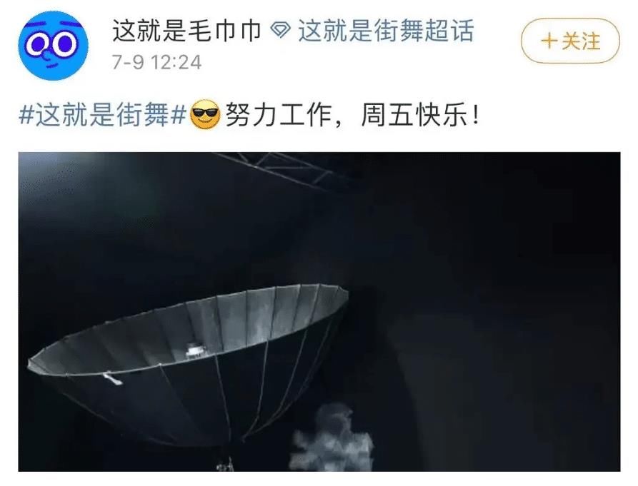 追我吧|《街舞4》导演深夜晒007福报翻车，网友：忘了浙江卫视和高以翔了？