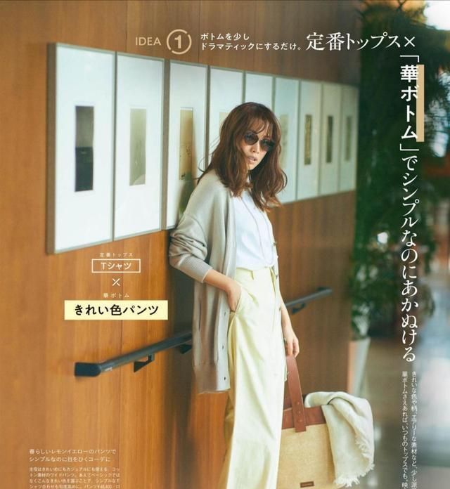 春天穿衣不用发愁!看看日本模特喜欢的这五款单品,变洋气不费力