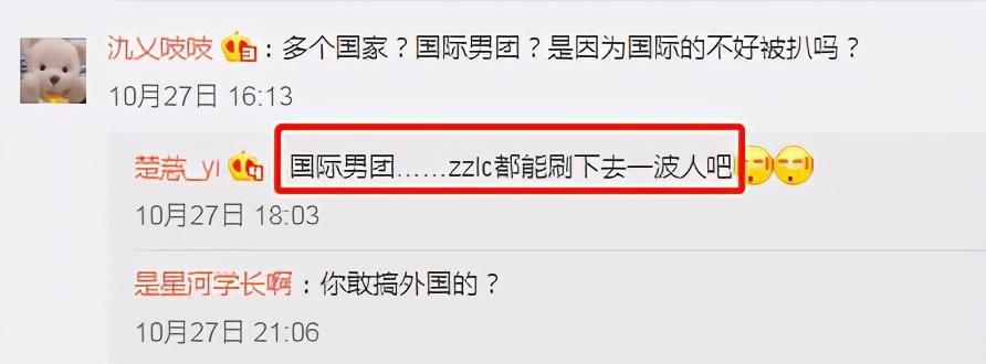  邓超|创4未播已被唱衰，为何邓超仍接过烫手山芋，看完国际发起人才知