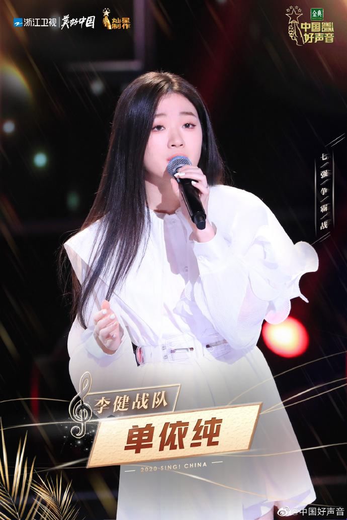  傅欣瑶|《中国好声音》7强榜，谢霆锋成最大赢家，李宇春李荣浩各一位！