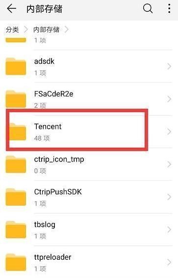手机|手机文件夹都是英文,占空间还不敢删除,教你一招省下10G内存