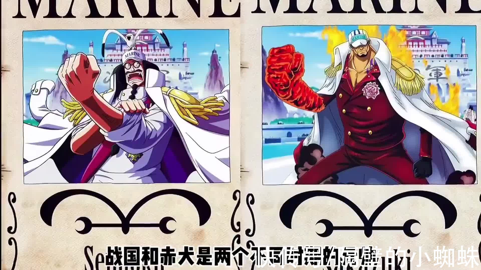 赤犬|海贼王:赤犬身为海军元帅,却始终比战国差了一点意思