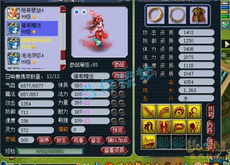 暴力|梦幻西游：造价超100万的89级罕见地府，全身无级别，真暴力！