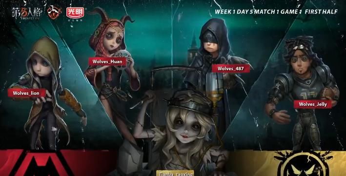 首局|第五人格IVL职业联赛秋季赛常规赛TIANBA vs Wolves第一局Wolves状态火热拿下首局
