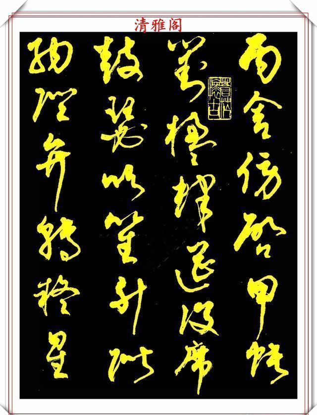 中书协老书法家柳倩,30年前的草书字帖欣赏,行云流水,连绵不断