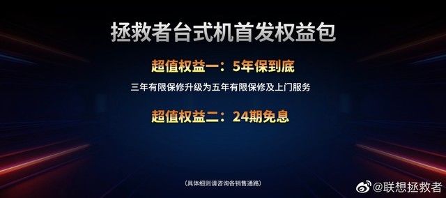 台式机|联想拯救者秋季新品发布会召开 12代酷睿震撼全场