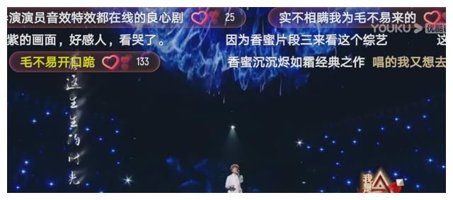 毛不易|与导演发生冲突，张晓龙：有几个人能跟杨紫比！