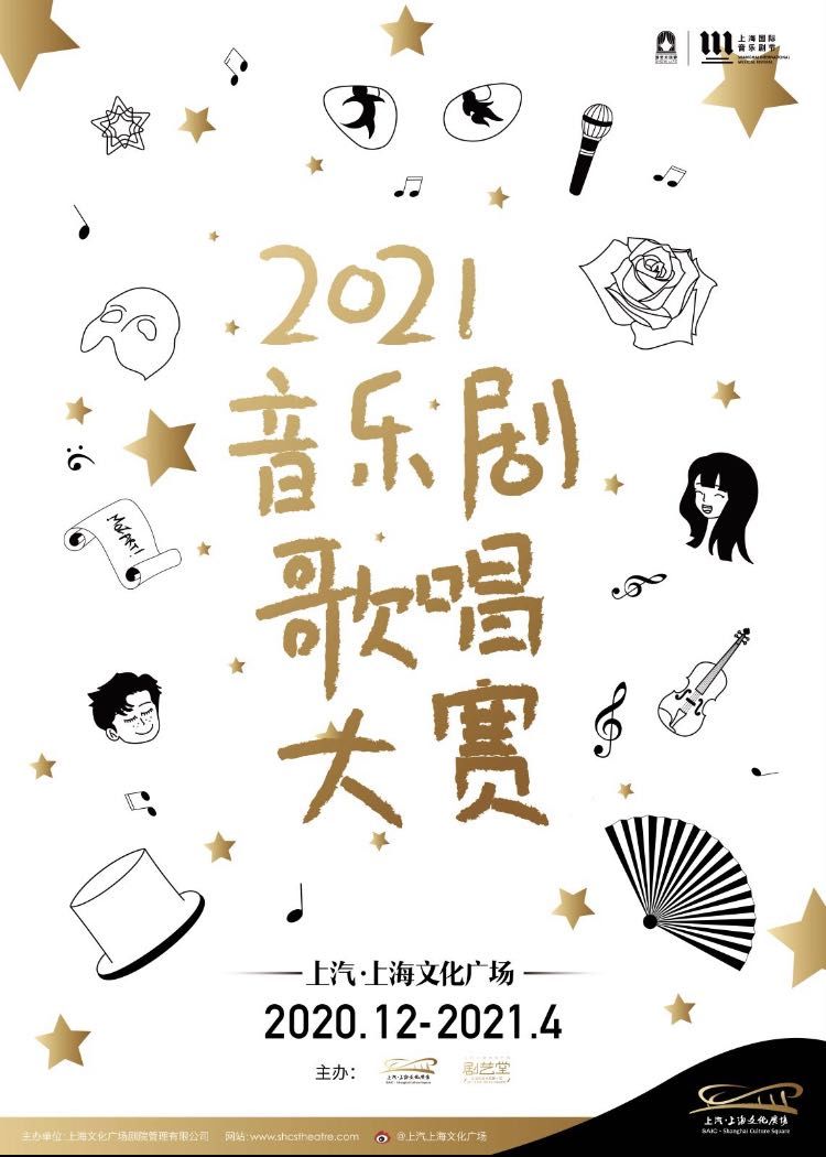  节上|音乐剧消费增速第一！有市场更要出好作品，郑云龙在演艺大世界2021上海国际音乐剧节上谈期待