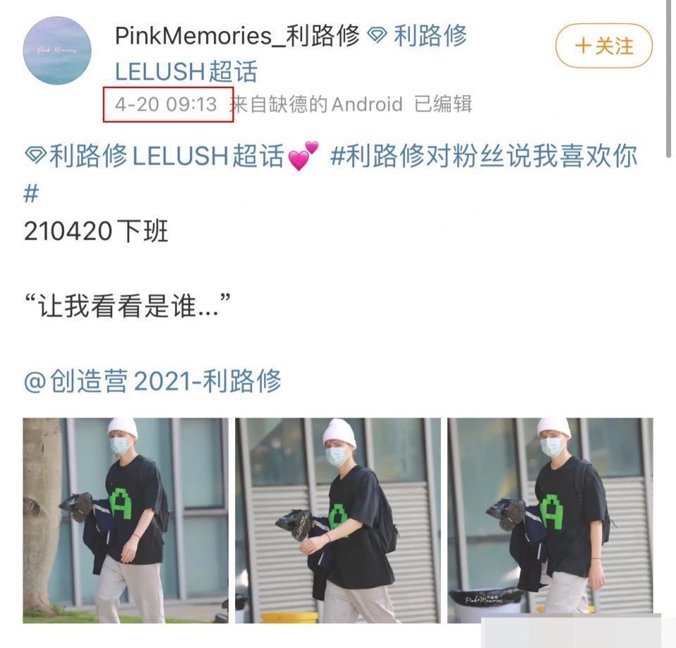 偶像练习生|选秀决赛圈最快乐的人就是利路修了！别人通宵训练他上班25分钟