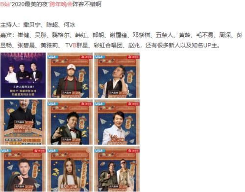 嘉宾|抱着央视“大腿”跨年,扫了一眼嘉宾名单,我就知道各大卫视没戏了!