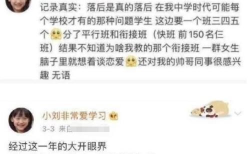 支教女教师辱骂学生，被取消研究生资格，网友直呼“大快人心”