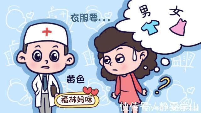 文丨福林|产检想知道胎儿性别，“戏精”孕妈套医生话，家人在一旁都听愣了