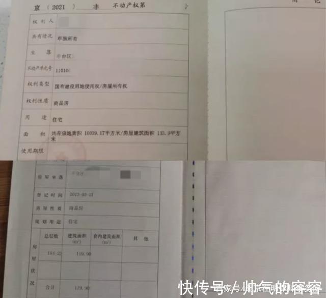 卖家|我刚买的二手房,房本上面积却缩水不少!好几十万损失究竟谁负责