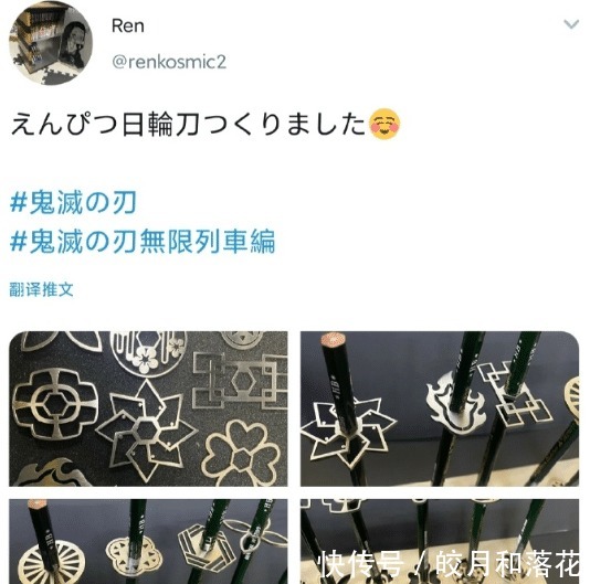 火之神乐|鬼灭之刃，网友神还原日轮刀，日之呼吸绚烂，雷刃仿佛破次元