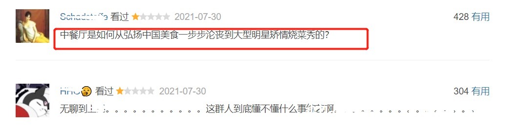 檀健次|《中餐廳5》差評如潮，寧靜試圖造梗搞話題，黃曉明干脆直接放棄
