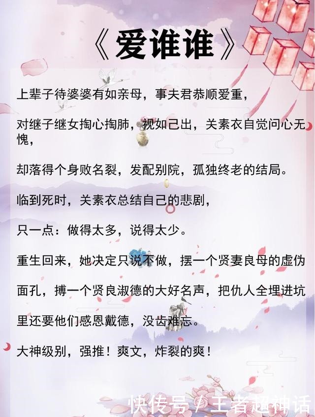 安利5本古言宅斗谋权文,覆手繁华