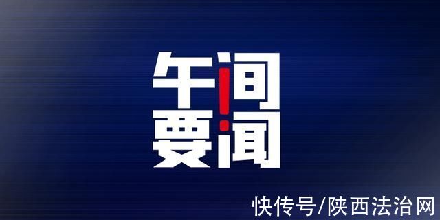 新政|东北多城市出新政提振市场;碧桂园、万科等没完成去年业绩目标;香飘飘宣布最高提价8%