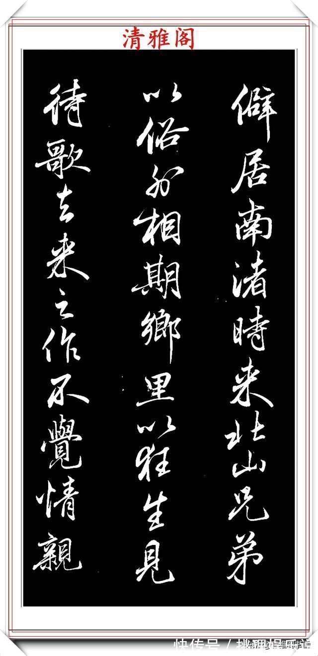 朱自恒$清代书法大家查升,行书碑帖拓本欣赏,字体筋骨老健,行云流水