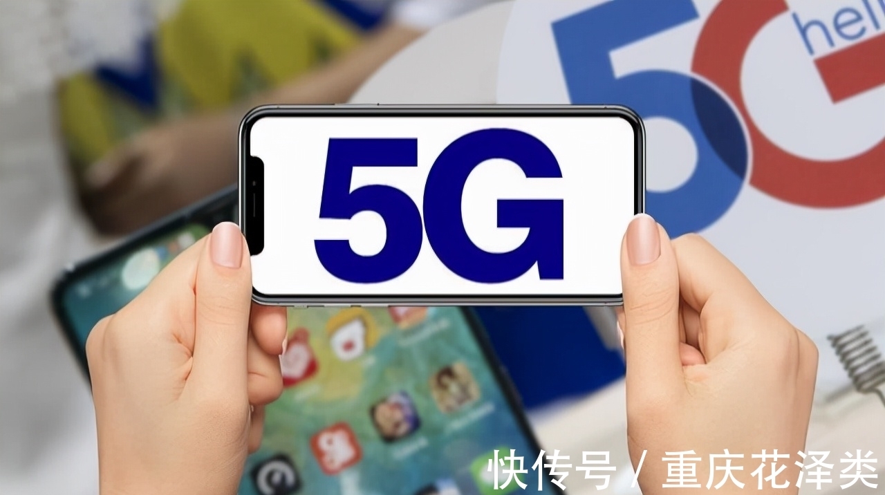 5G套餐|运营商为了变现,急推高价“5G套餐”?5000万4G用户被“5G”