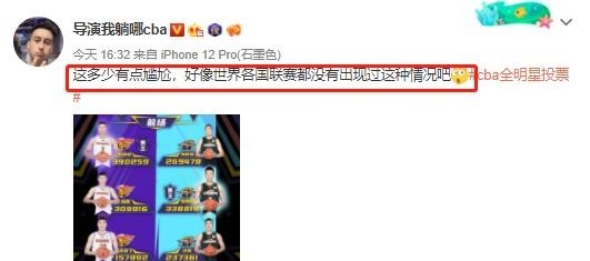 辽宁队|奇景!CBA全明星首轮投票,辽宁五将VS广东五虎,总决赛预演!