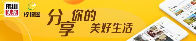 |如何填志愿？直升政策有哪些调整？佛山义务教育民校招生政策解读来了→