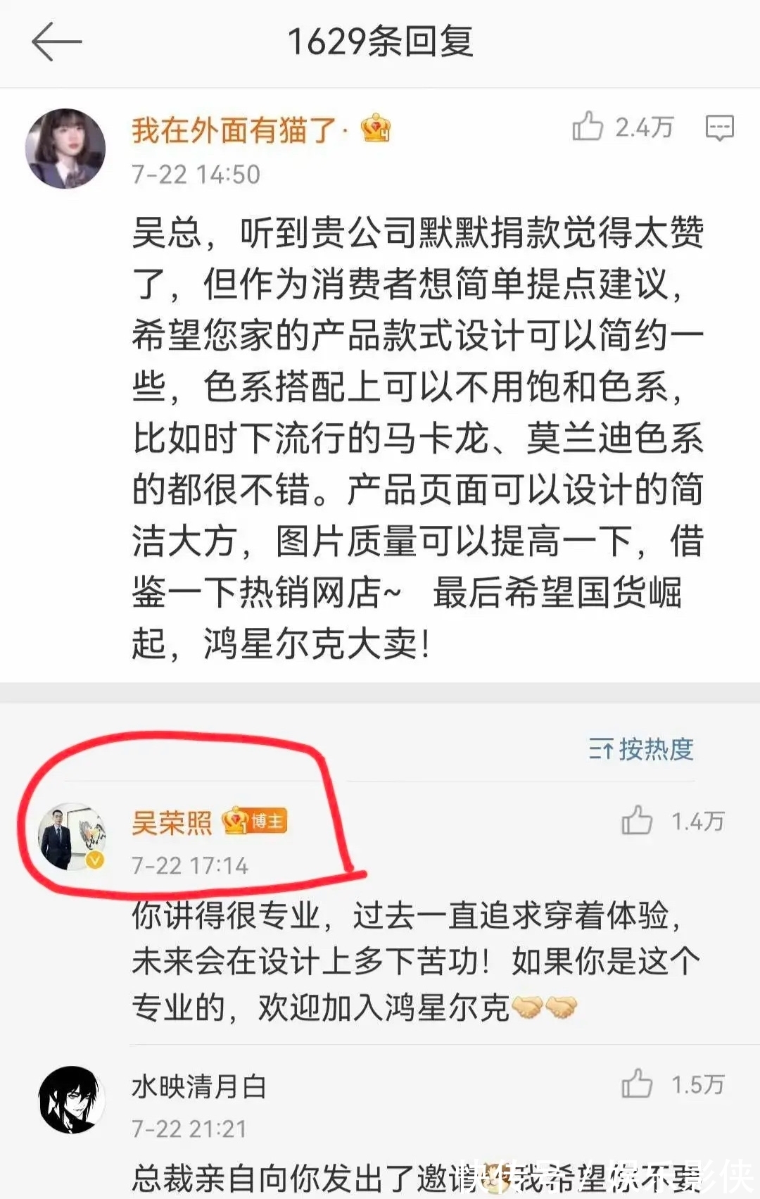 攻击|太奇葩！网友攻击鸿星尔克价格太贵，设计不好看，还涉嫌抄袭！