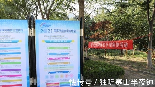 网络安全|奎文区网络安全周活动开始了！