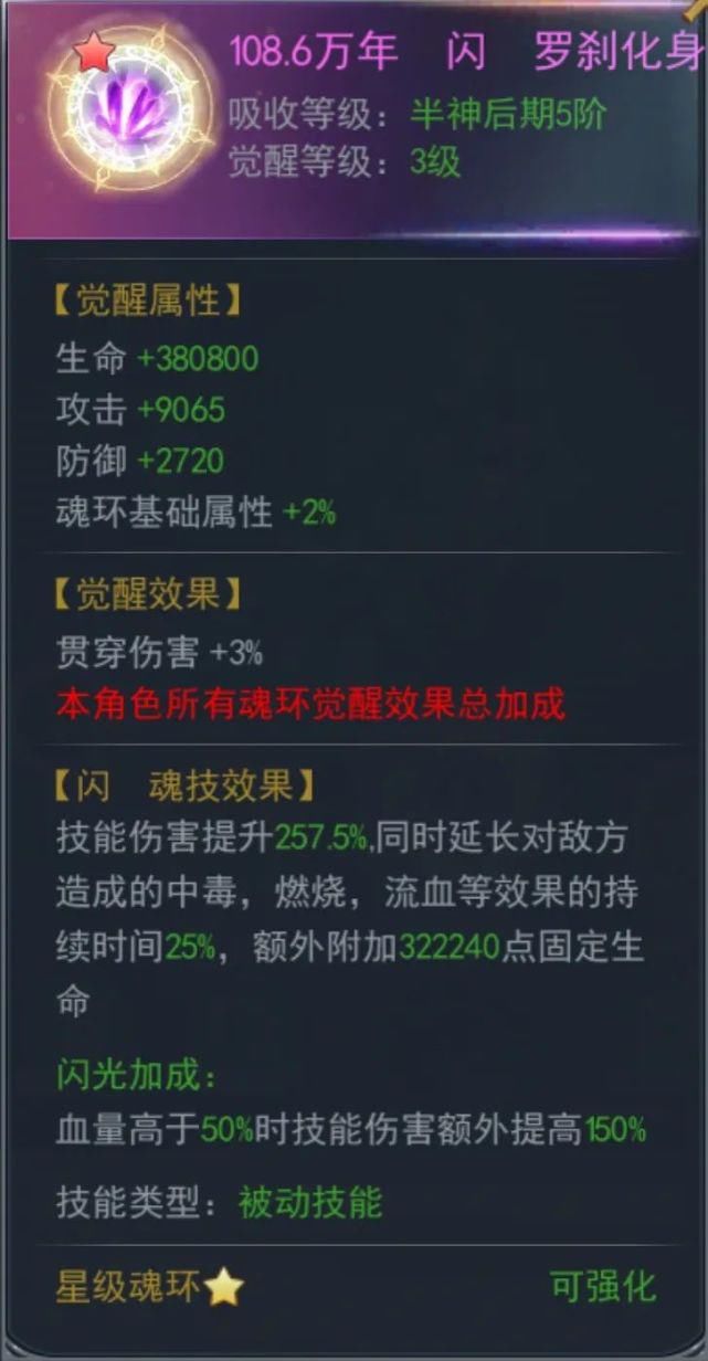 通用魂环|斗罗大陆手游新攻略:碧磷蛇皇副输出、辅助位打法推荐