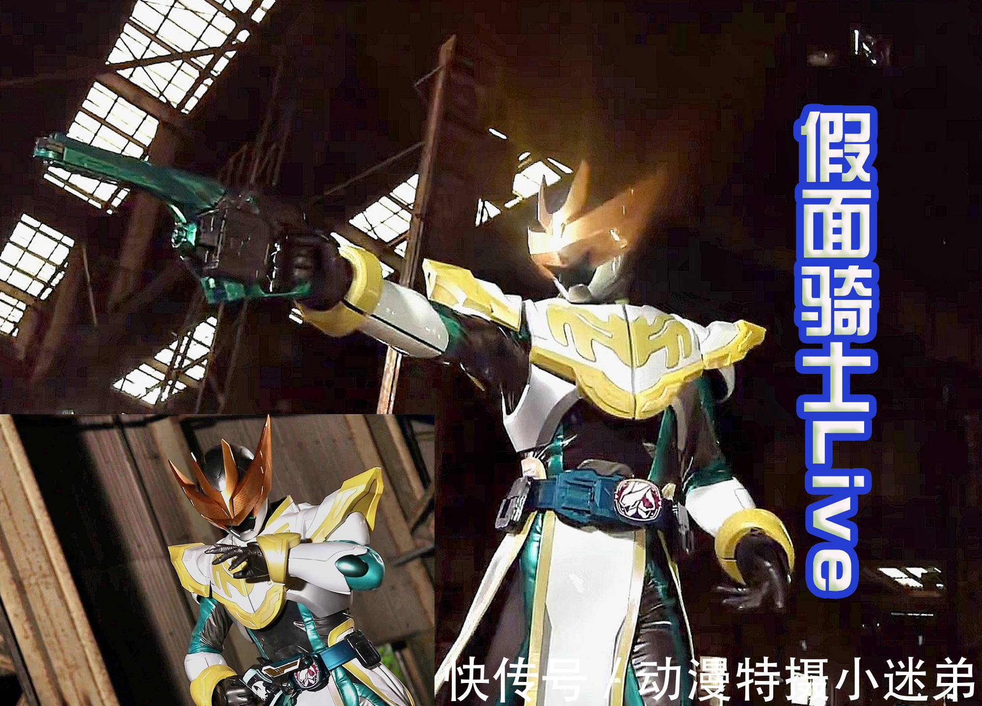 蝙蝠|Live的设计很圣洁,而在之前的历史中,也有这样的骑士存在!