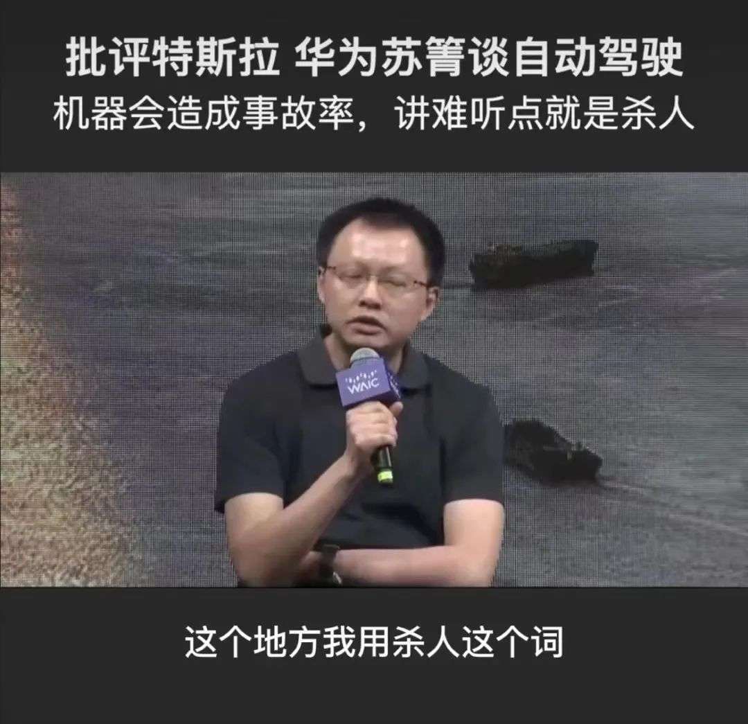 自动驾驶|华为苏菁免职背后，为避免招黑还是另有伏笔？