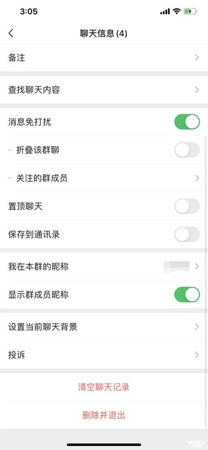 微信群|微信更新至8.0.14版本，除了关怀模式还有什么？