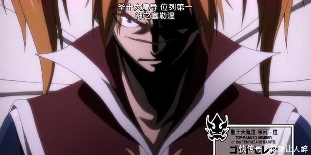 妖精的尾巴沃洛德出场 妖精的尾巴沃洛德出场