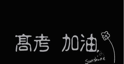 语文|高考语文如何把握选择题？学长分享经验。