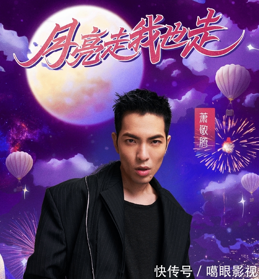 中秋之夜|湖南卫视官宣中秋之夜名单，阵容强大、内容新颖，主持团队大团圆