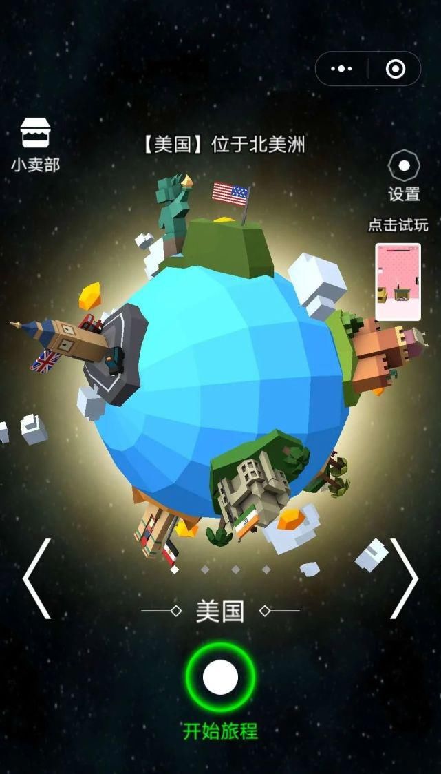 好游戏|2048环游世界欧美篇：精美2048小程序游戏出续作了！
