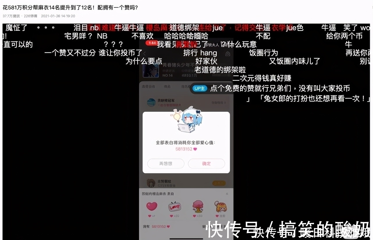 樱岛麻衣|宅男花58万为二次元女神应援!二次元人傻钱多实锤了?