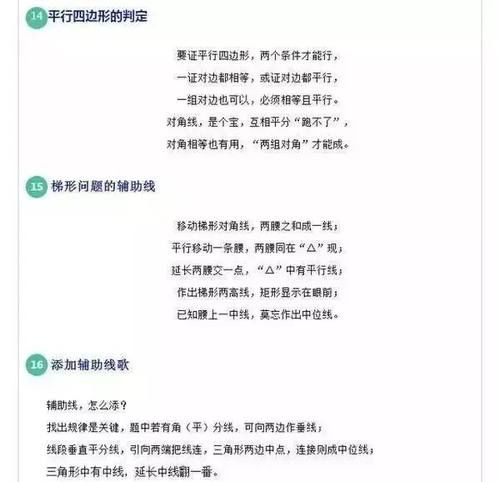 数学|中考数学：初中数学易错易混必考题大汇总，分分钟破解压轴题