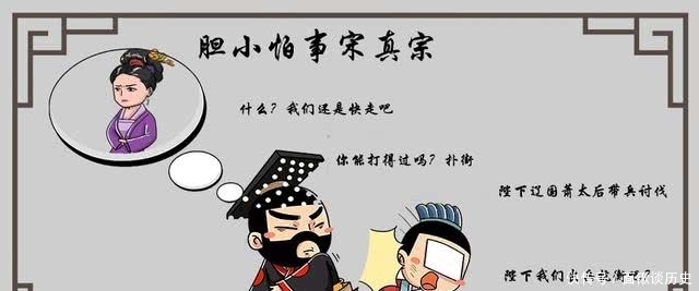 宋朝|澶渊之盟下的宋朝,是被逼无奈,还是不愿意穷兵黩武?