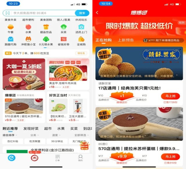 创业邦|加码到店团购，饿了么意欲何为？