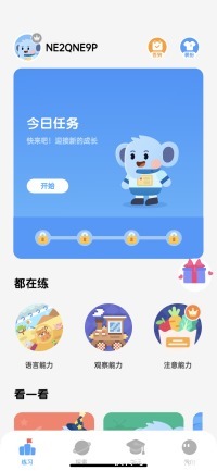 教会孩子思维，让孩子“起跳更高”|思维| 思维