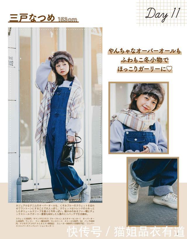 每天都在纠结穿什么？看看日杂穿搭，美成“日系少女”