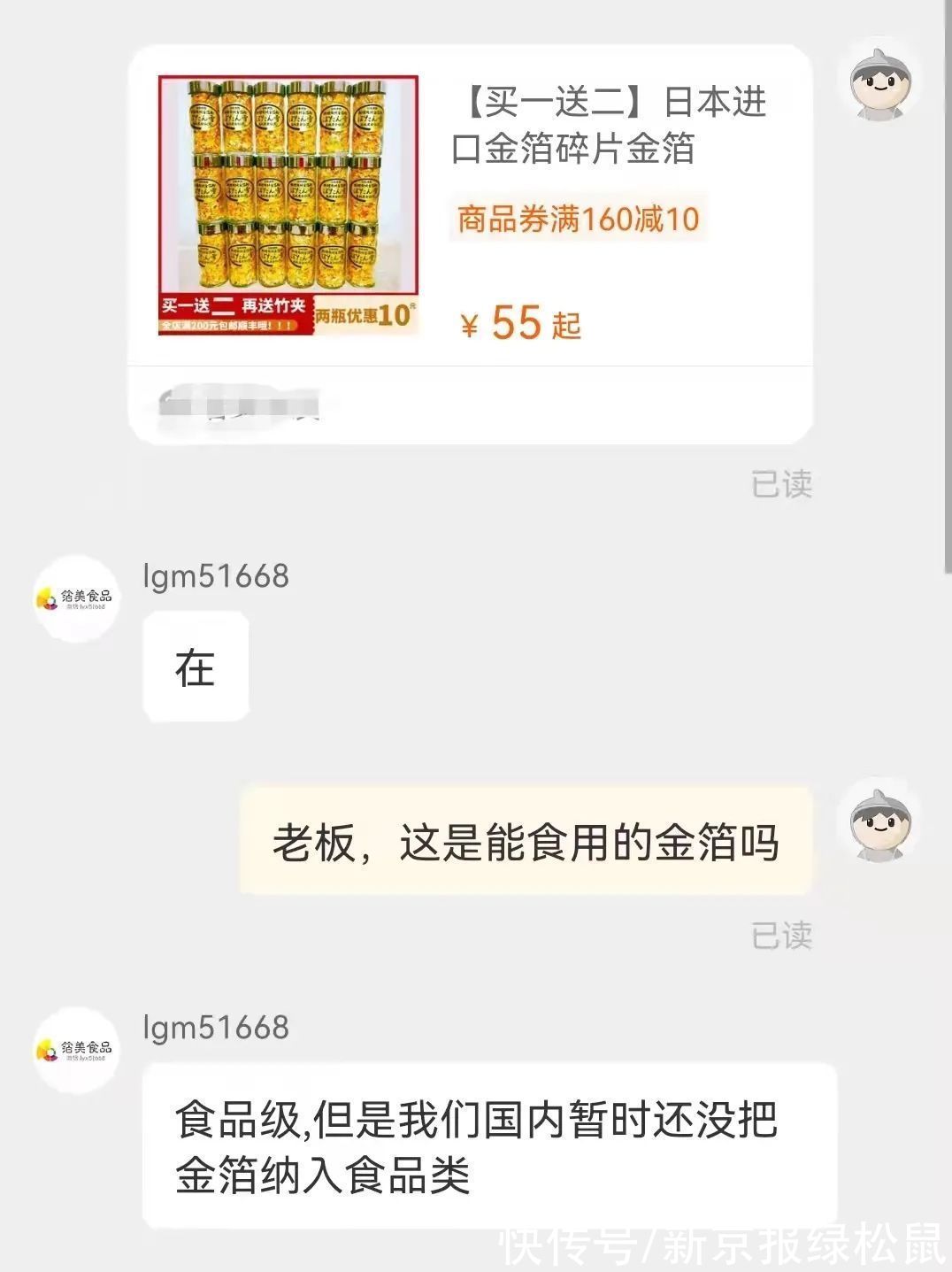 金银箔粉|金银箔粉食品被叫停，我们走访后发现这些商家还在售卖