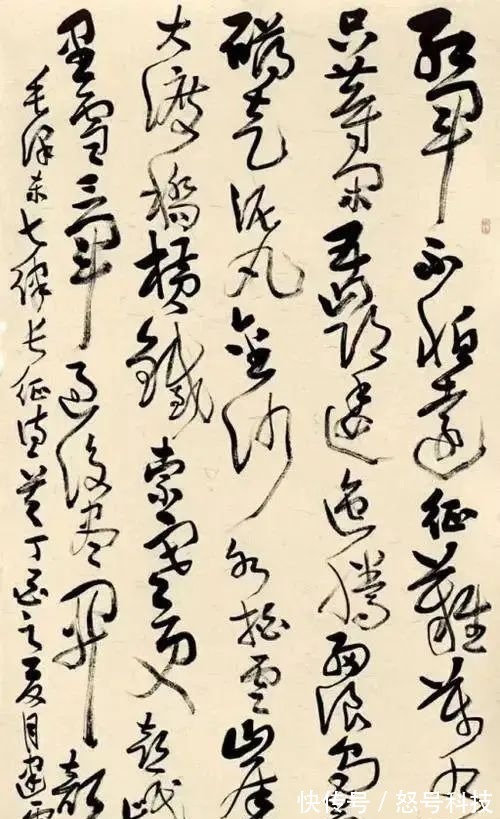 中书协会&坦率地讲,齐建霞的草书苍劲老辣,中书协大佬未必写得出来!